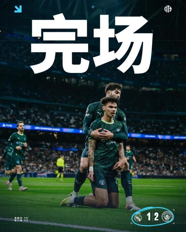 开云体育中国-【欧冠】罗德里戈破门哈兰德反超，曼城2-1逆转皇马
