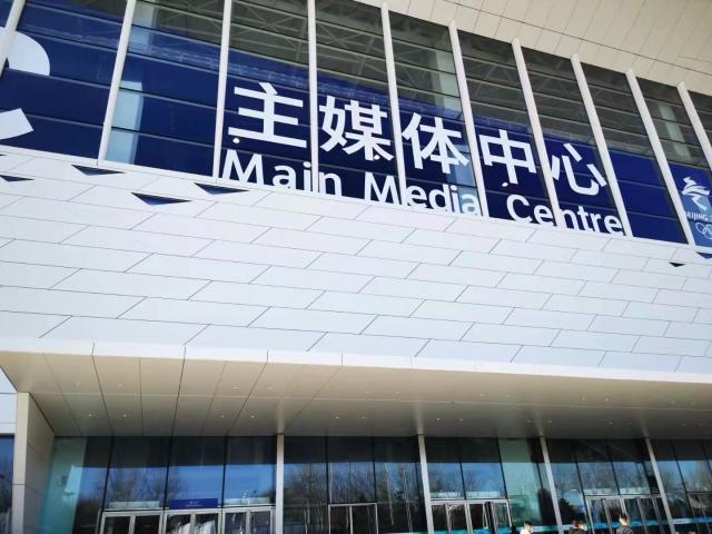 开云体育官网-【大飞冬奥日记】抵达，就不再焦虑！